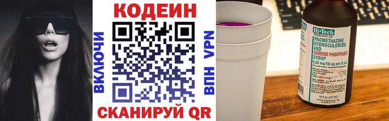 Codein Purple Drank  Купить закладки  Красновишерск 