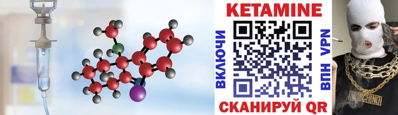 Купить  Красновишерск  КЕТАМИН VHQ 