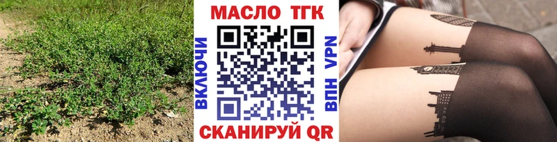 Купить  Красновишерск  ТГК THC oil 